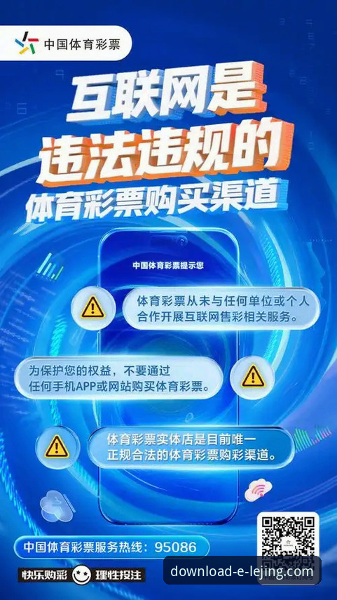 乐竞体育平台官方下载与使用完整指南