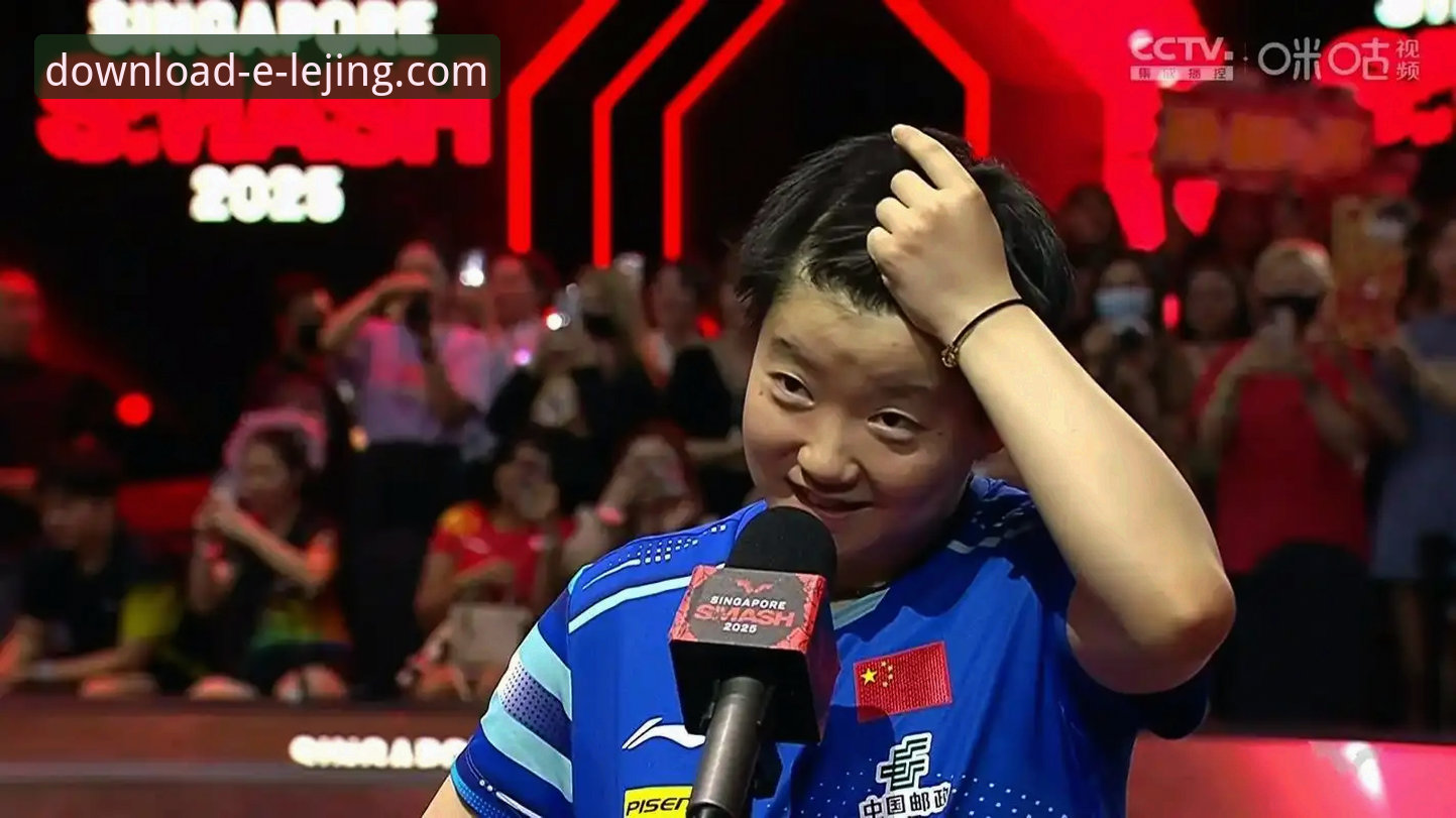 乐竞官网免费下载 孙颖莎新加坡大满贯首轮表现深度解析:从技术调整看顶尖选手的掌控力