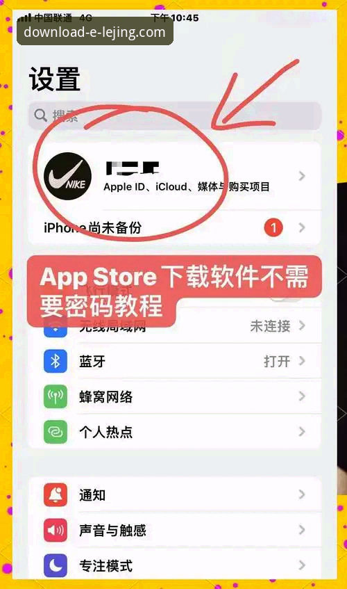 掌握乐竞官网iPhone版下载的实用指南：从安装到使用全解析