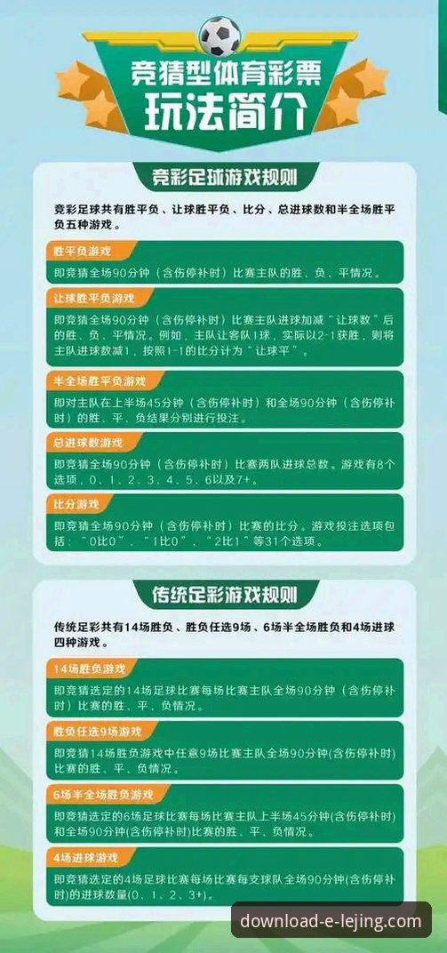 乐竞体育平台官方应用下载与安装完整指南