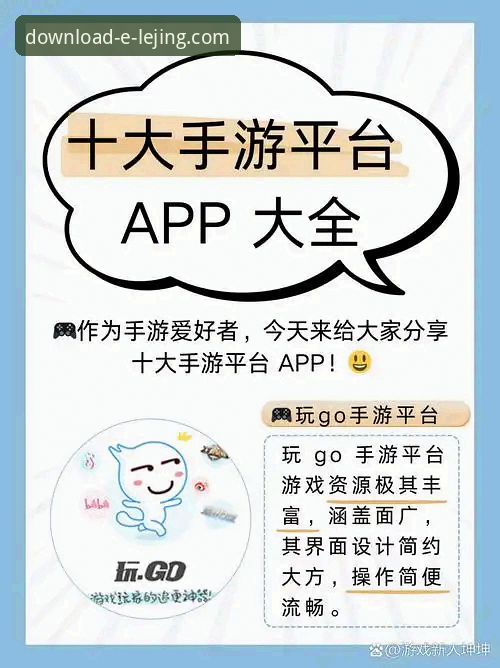 乐竞体育平台官方下载安装教程：从零开始轻松获取最新版本