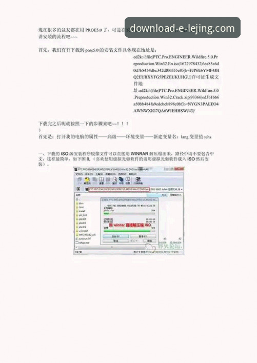 乐竞体育平台官方客户端下载与安装全教程
